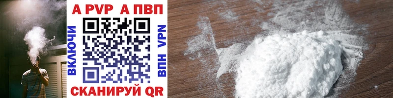 APVP Соль  Купить  Елец 