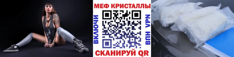 МЕФ мяу мяу  Купить закладки  Елец 