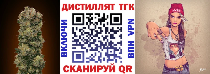Купить где  Елец  Дистиллят ТГК вейп 
